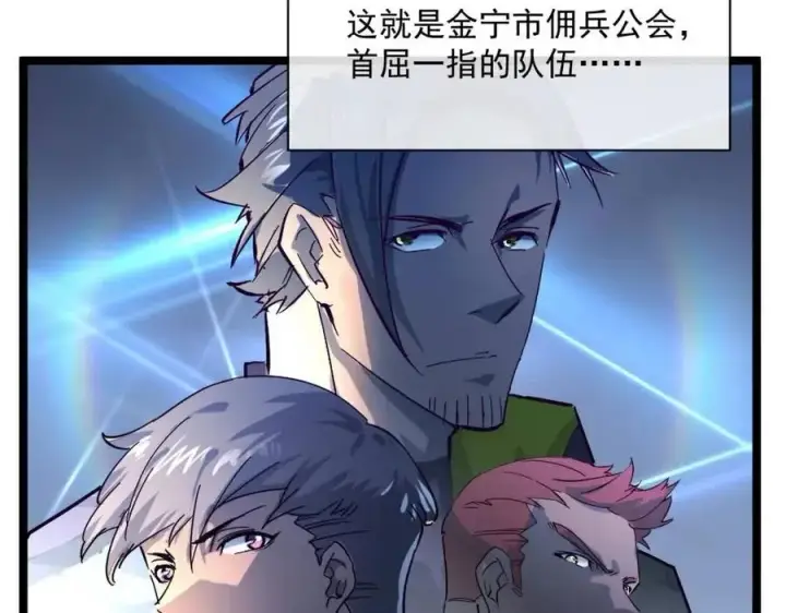 《从末世崛起》第038话 准战将小队！图21