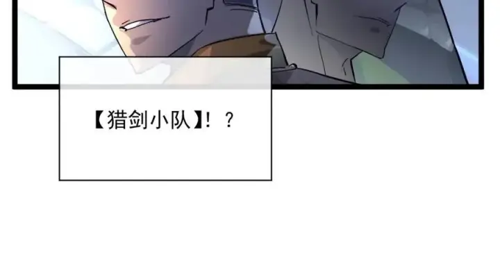 《从末世崛起》第038话 准战将小队！图22