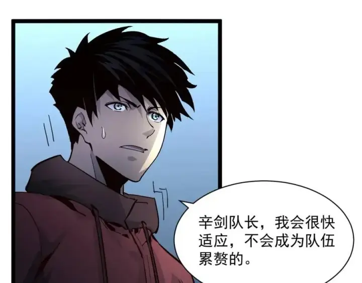《从末世崛起》第038话 准战将小队！图34