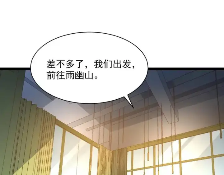 《从末世崛起》第038话 准战将小队！图40