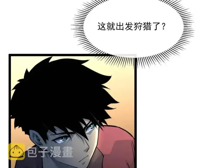 《从末世崛起》第038话 准战将小队！图42