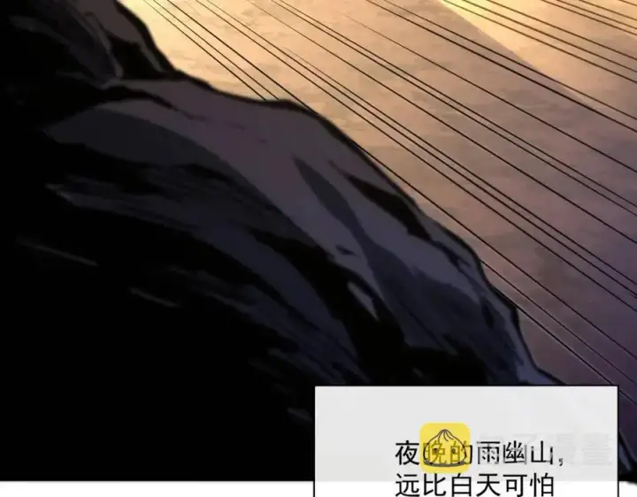 《从末世崛起》第038话 准战将小队！图49