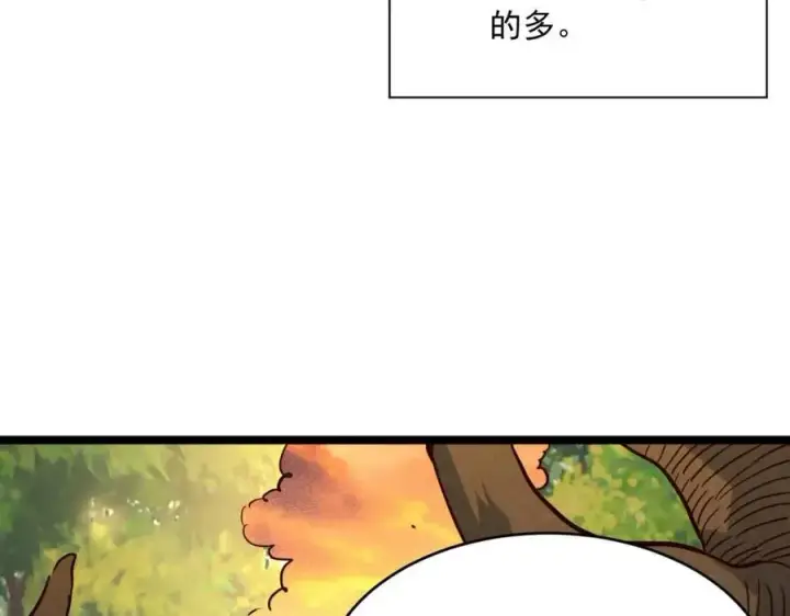 《从末世崛起》第038话 准战将小队！图50