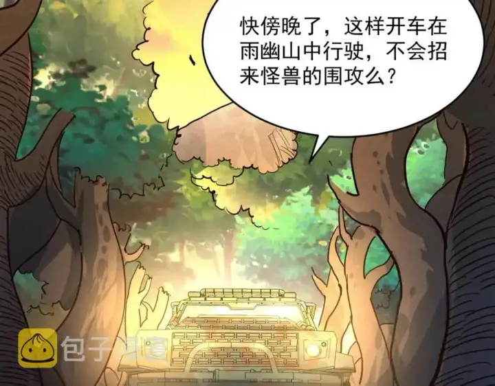 《从末世崛起》第038话 准战将小队！图51