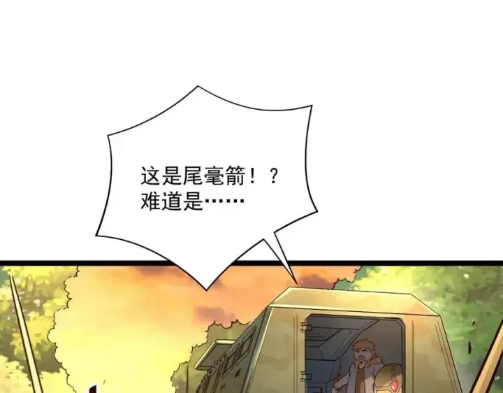 《从末世崛起》第038话 准战将小队！图66