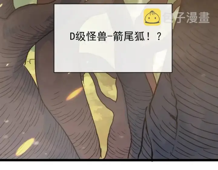 《从末世崛起》第038话 准战将小队！图72