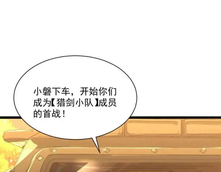《从末世崛起》第038话 准战将小队！图76