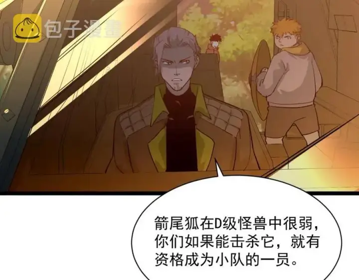 《从末世崛起》第038话 准战将小队！图77