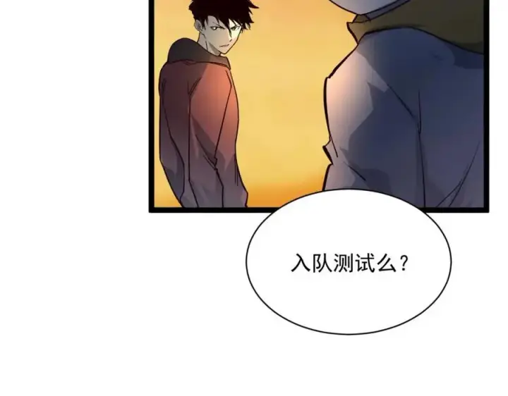 《从末世崛起》第038话 准战将小队！图79