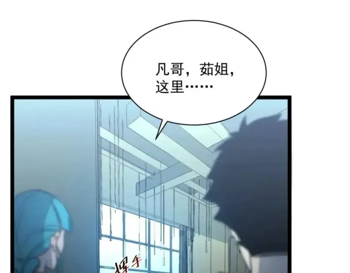 《从末世崛起》第038话 准战将小队！图8