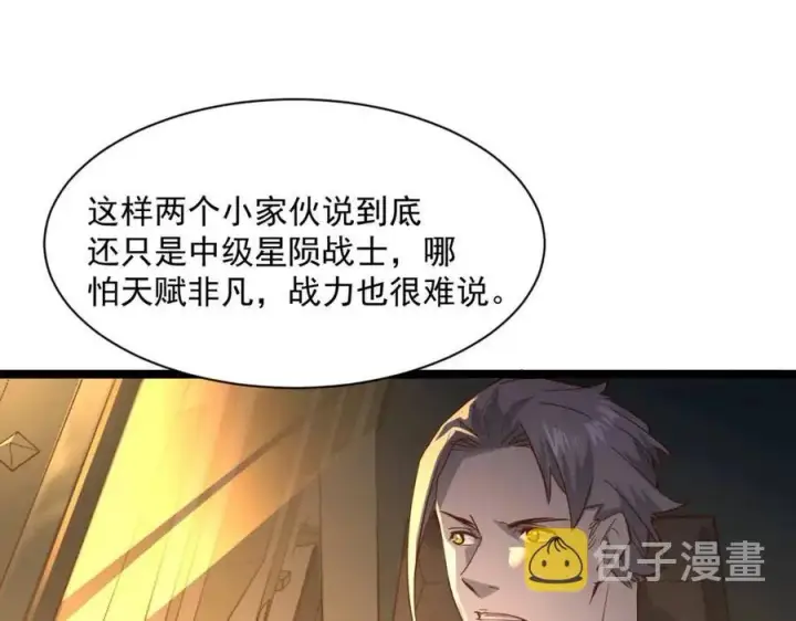 《从末世崛起》第038话 准战将小队！图84