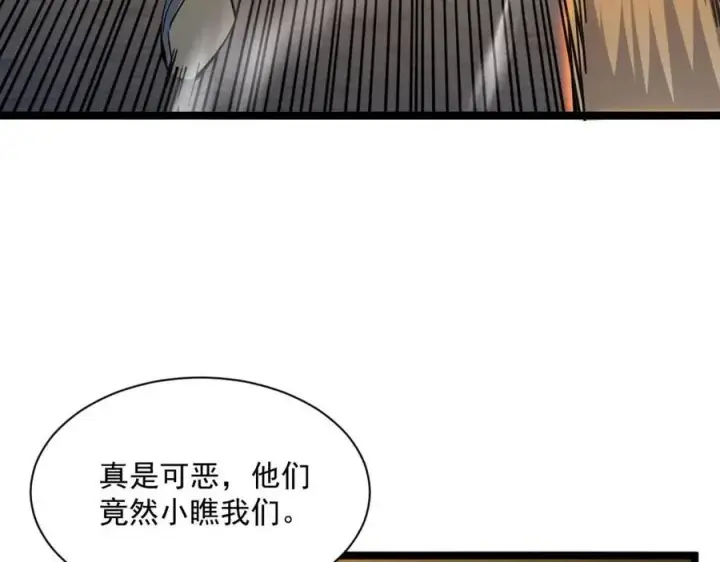 《从末世崛起》第038话 准战将小队！图95
