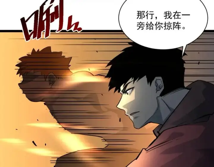 《从末世崛起》第038话 准战将小队！图98