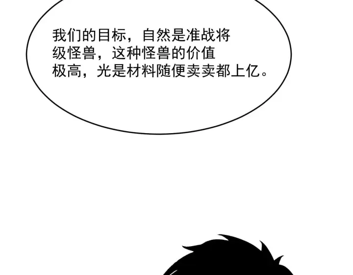 《从末世崛起》第039话 飙飞的属性点图100