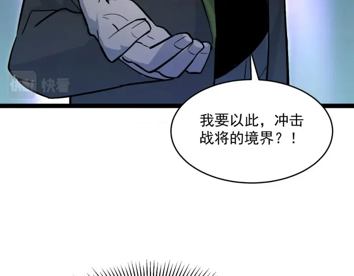 《从末世崛起》第039话 飙飞的属性点图107