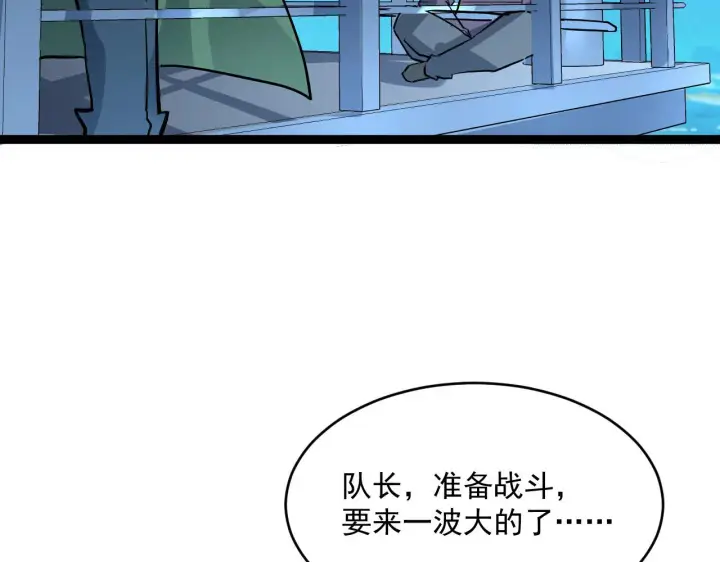 《从末世崛起》第039话 飙飞的属性点图109