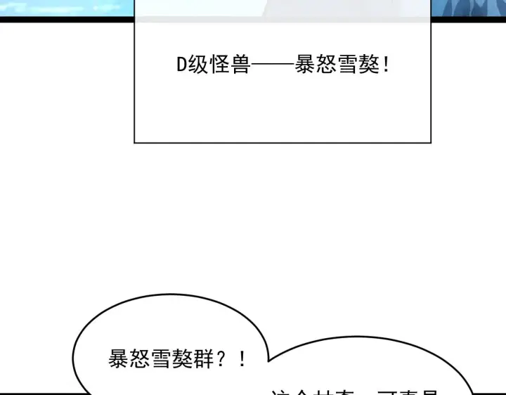 《从末世崛起》第039话 飙飞的属性点图118