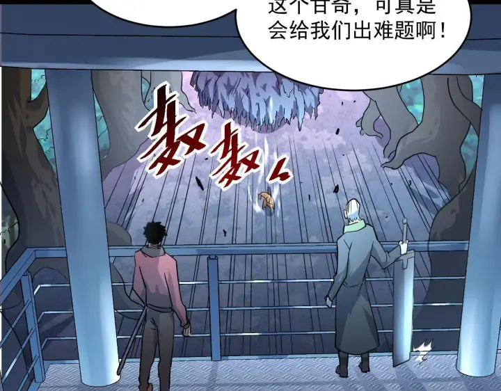 《从末世崛起》第039话 飙飞的属性点图119