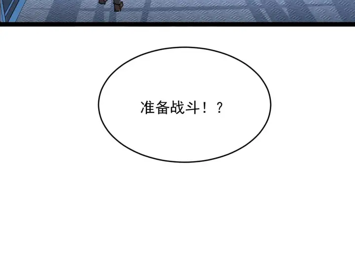 《从末世崛起》第039话 飙飞的属性点图120
