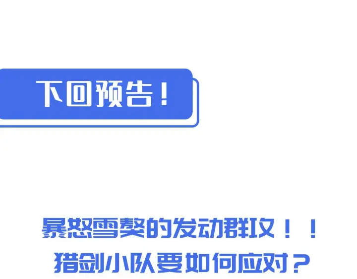 《从末世崛起》第039话 飙飞的属性点图122