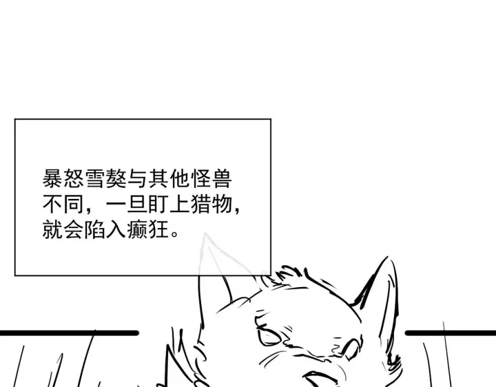 《从末世崛起》第039话 飙飞的属性点图123