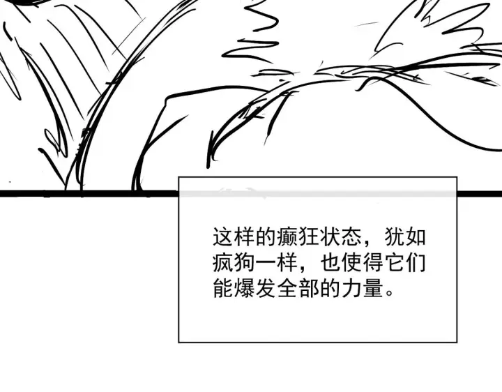 《从末世崛起》第039话 飙飞的属性点图125