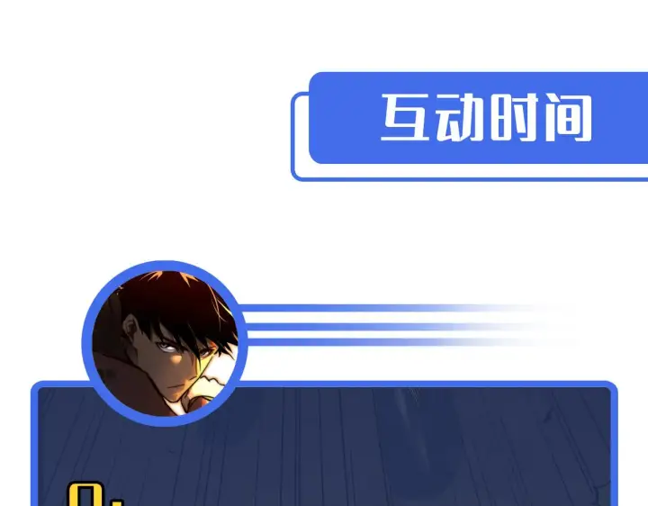 《从末世崛起》第039话 飙飞的属性点图127