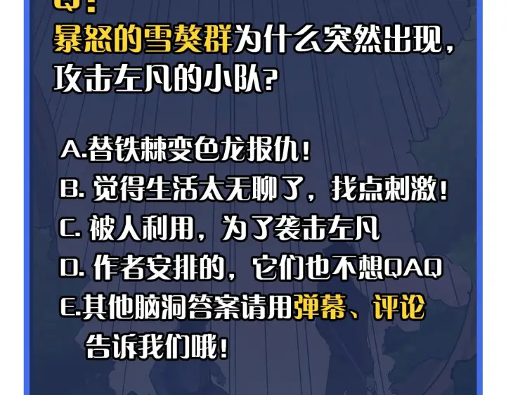 《从末世崛起》第039话 飙飞的属性点图128