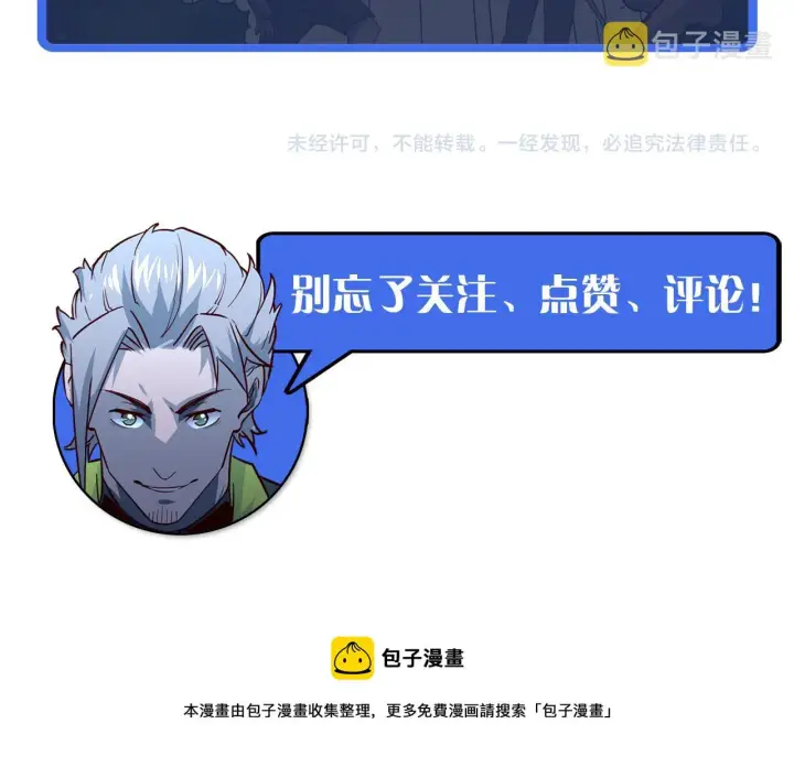 《从末世崛起》第039话 飙飞的属性点图129