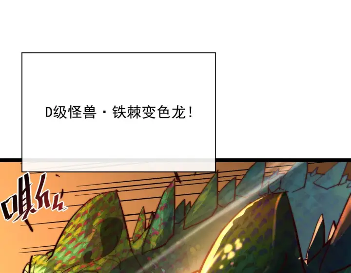 《从末世崛起》第039话 飙飞的属性点图13