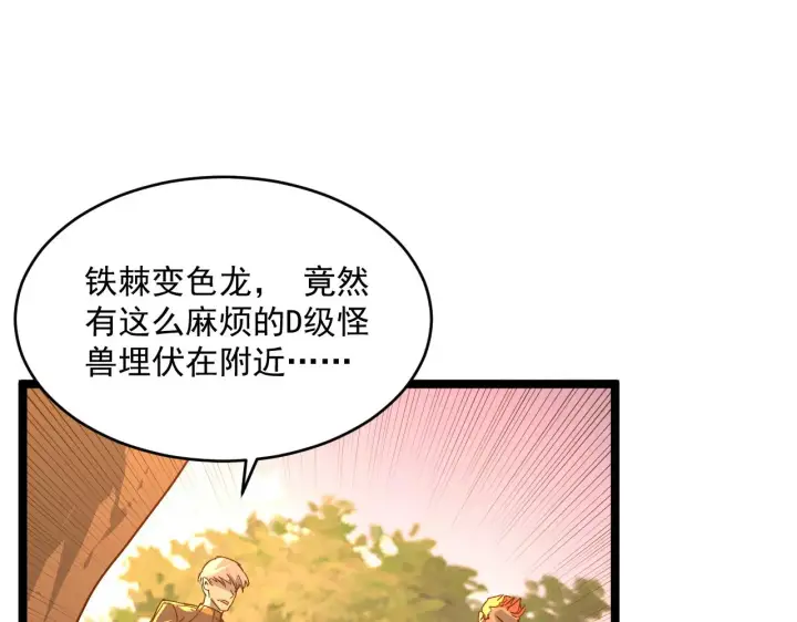 《从末世崛起》第039话 飙飞的属性点图15