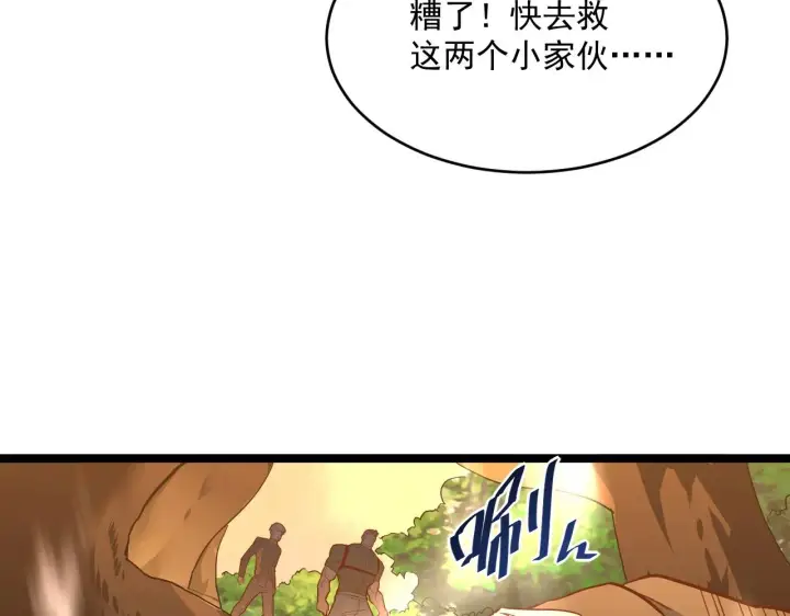 《从末世崛起》第039话 飙飞的属性点图17