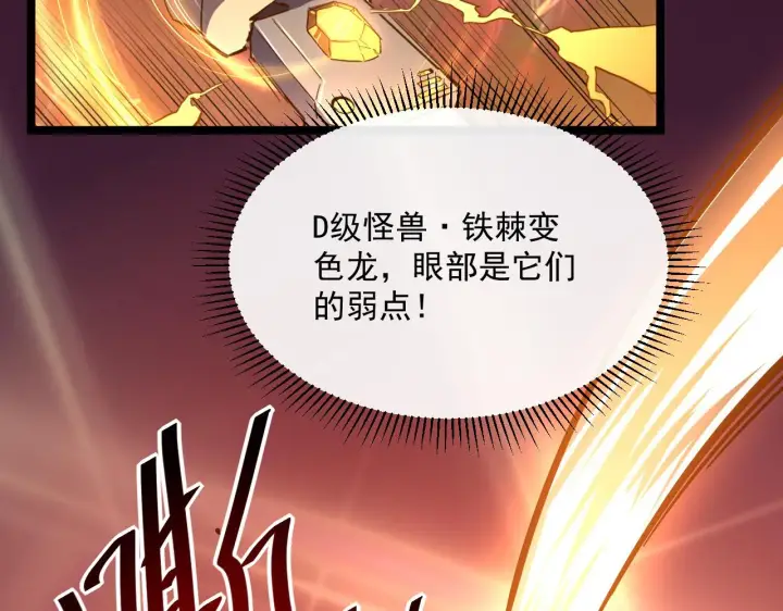 《从末世崛起》第039话 飙飞的属性点图29