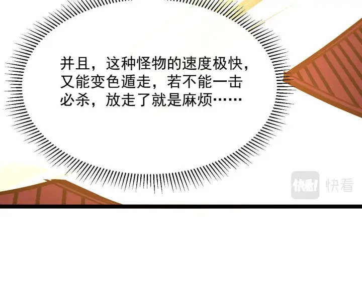 《从末世崛起》第039话 飙飞的属性点图33