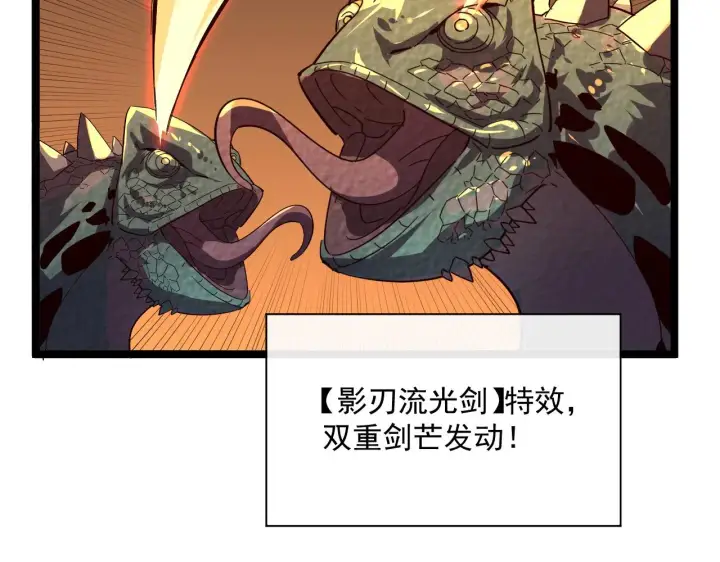 《从末世崛起》第039话 飙飞的属性点图35