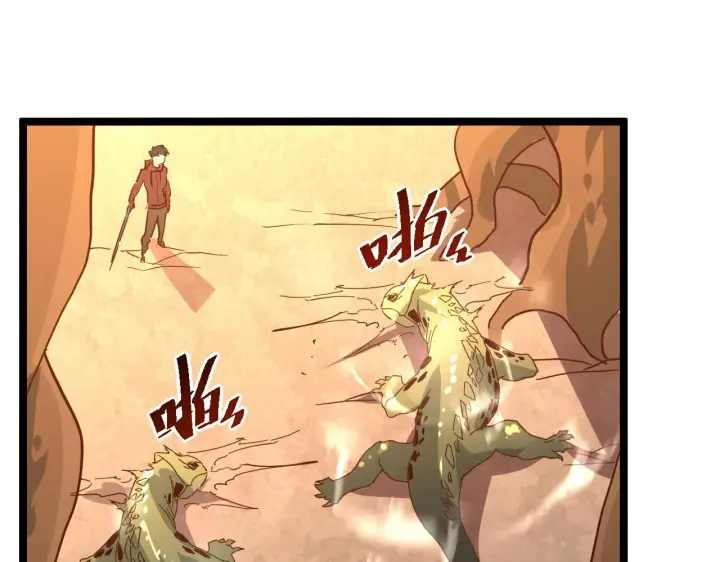 《从末世崛起》第039话 飙飞的属性点图39