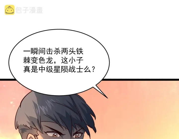 《从末世崛起》第039话 飙飞的属性点图47