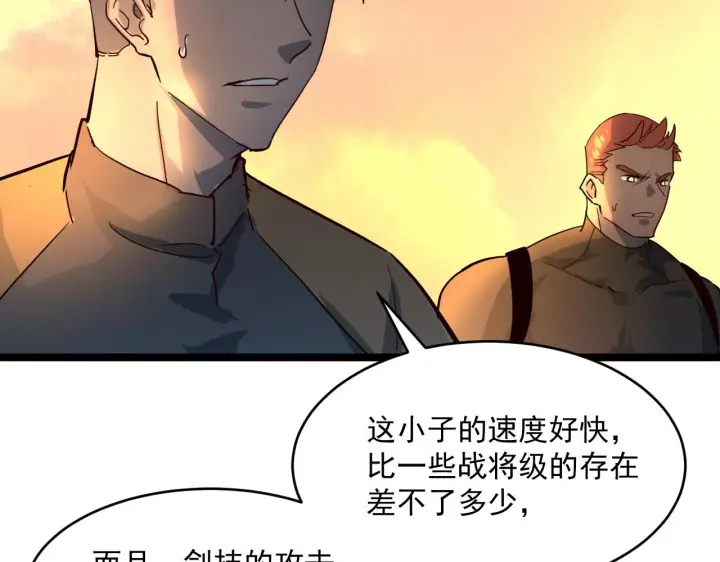 《从末世崛起》第039话 飙飞的属性点图48