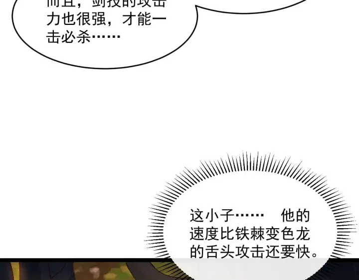 《从末世崛起》第039话 飙飞的属性点图49