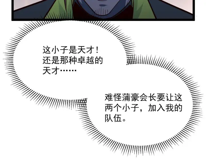 《从末世崛起》第039话 飙飞的属性点图53