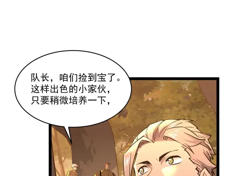 《从末世崛起》第039话 飙飞的属性点图55