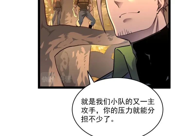 《从末世崛起》第039话 飙飞的属性点图56
