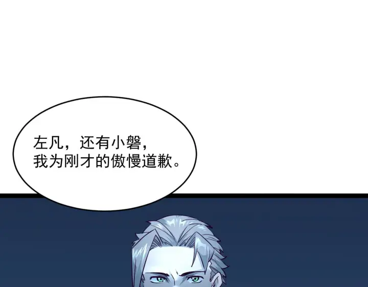 《从末世崛起》第039话 飙飞的属性点图61