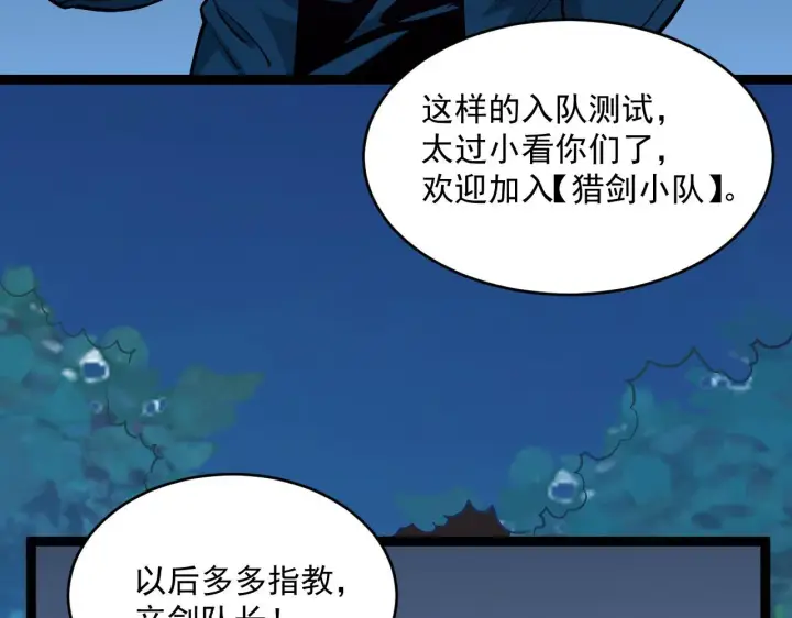 《从末世崛起》第039话 飙飞的属性点图63