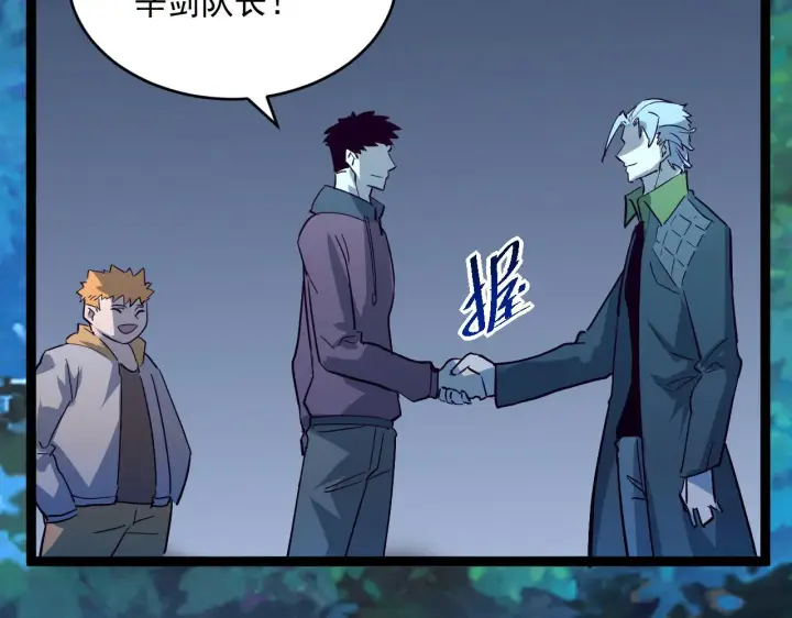 《从末世崛起》第039话 飙飞的属性点图64