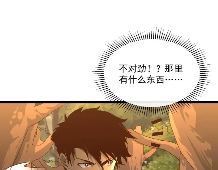 《从末世崛起》第039话 飙飞的属性点图7
