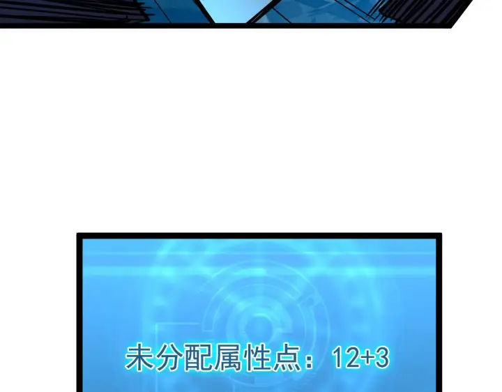 《从末世崛起》第039话 飙飞的属性点图76