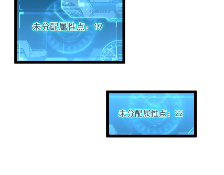 《从末世崛起》第039话 飙飞的属性点图78