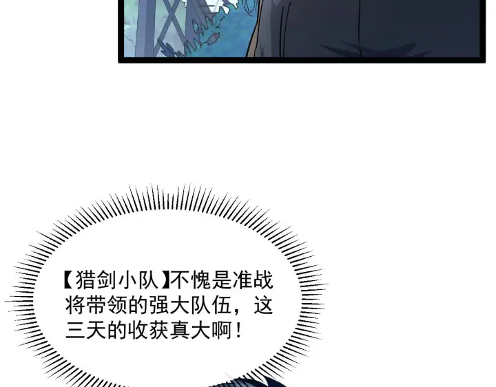《从末世崛起》第039话 飙飞的属性点图85