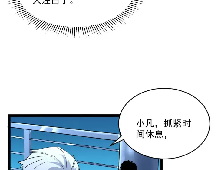 《从末世崛起》第039话 飙飞的属性点图91